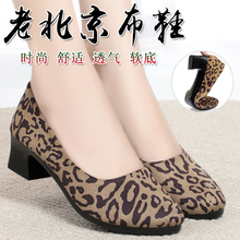 老北京布鞋女新款浅口防滑舒适高跟鞋单鞋粗跟豹纹中跟职业女鞋子