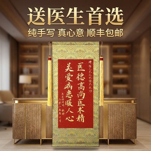 手写锦旗定制定做感谢医生高档医院医护人员中医妇产科高端书法旌