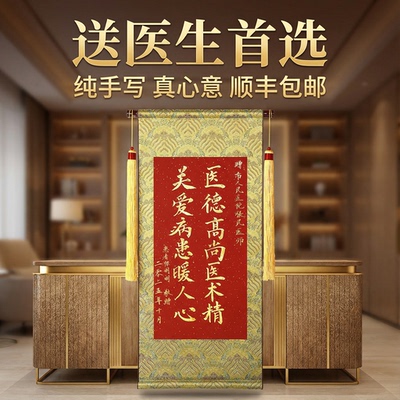 手写锦旗定制定做感谢医生高档医院医护人员中医妇产科高端书法旌