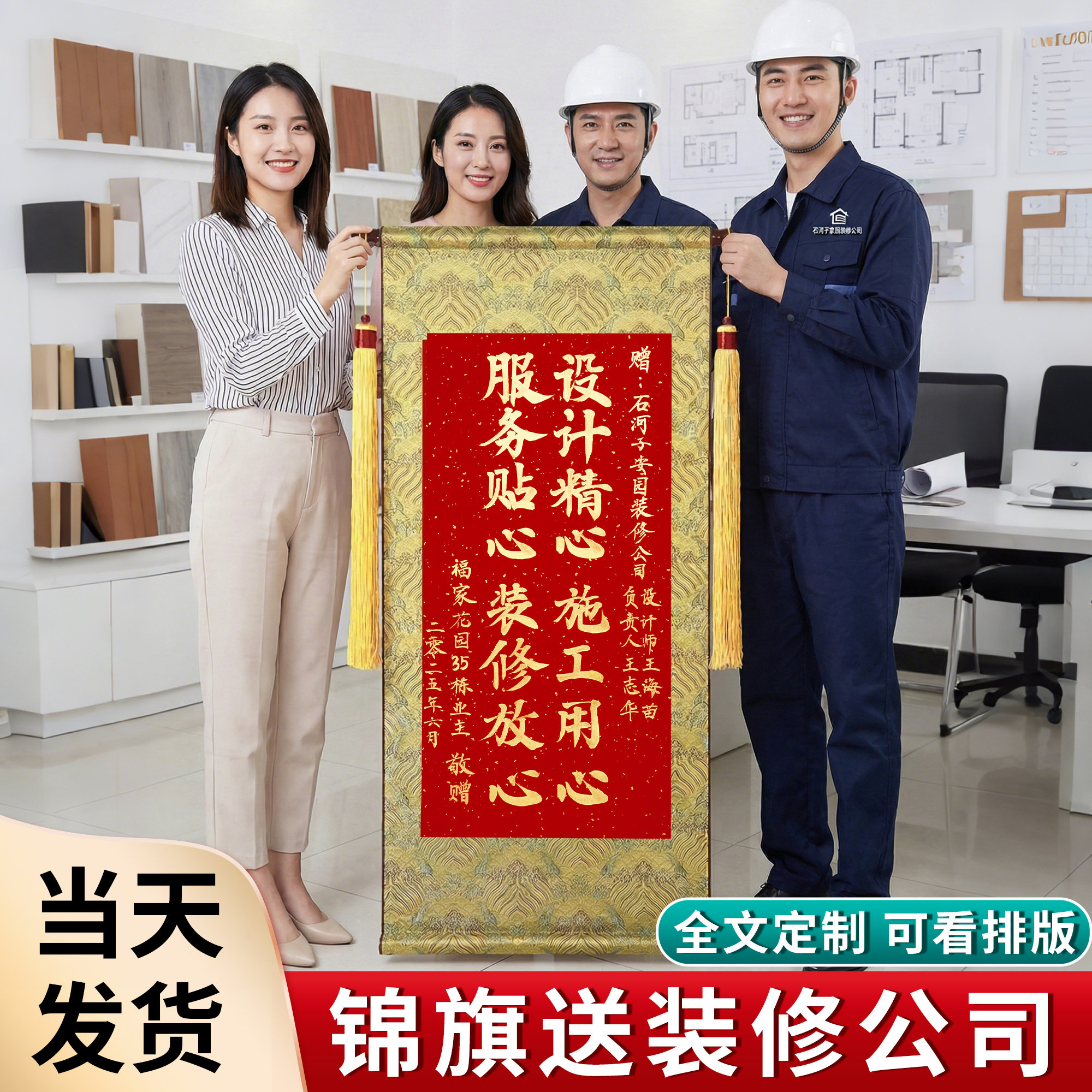 手写锦旗定制感谢装修公司设计师幼儿园老师高档定做制作订做高端,文具电教/文化用品/商务用品,旗帜/锦旗,淘宝优惠券,粉丝福利购,淘宝优惠卷