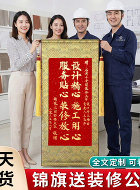 手写锦旗定制感谢装修公司设计师幼儿园老师高档定做制作订做高端