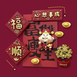2025 New Year God of Wealth refrigerator magnet magnet 3d th