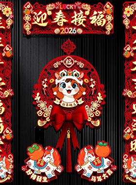 2026 Year of the Horse Magnetic couplet home Spring Festival