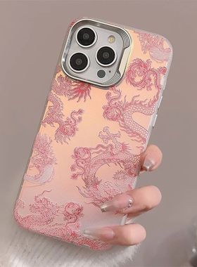 New Year's Fantasy Pink Dragon Chinese Style Shockproof Prot
