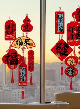 2026 Spring Festival decorative glass stickers, New Year win