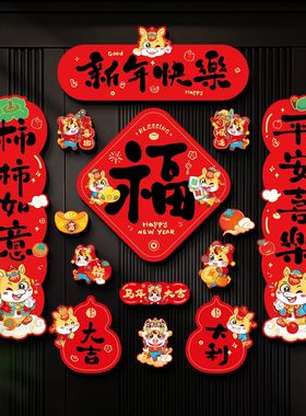 Magnetic couplets for the 2026 Year of the Horse, pasting th