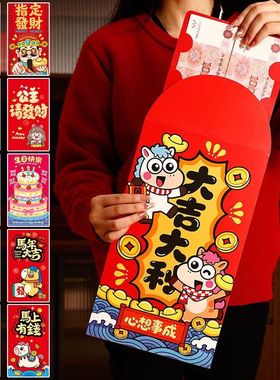Creative Suprise Big Hongbag New Year Red Envelope birthday