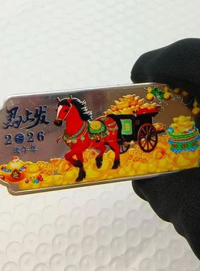 1Pcs 2026 Year Of The Horse Chinese Coins Lucky Animal Horse