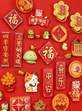 2025 refrigerator magnet New Year festive 3D stereoscopic co