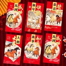 Chinese New Year Gifts Red Envelopes 2026 Horse Year Money P