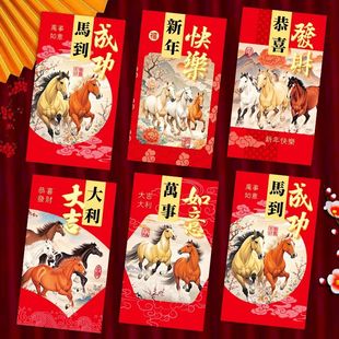 Gifts Red Money New Horse Year 2026 Chinese Envelopes