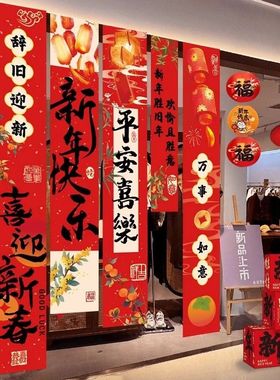 New Year Banner Decoration Cloth 2026 Spring Festival Shoppi