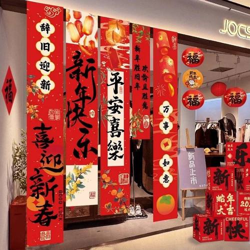 New Year Banner Decoration Cloth 2026 Spring Festival Shoppi