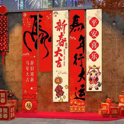 Chinese New Year Banner Decoration 2026 Spring Festival Part