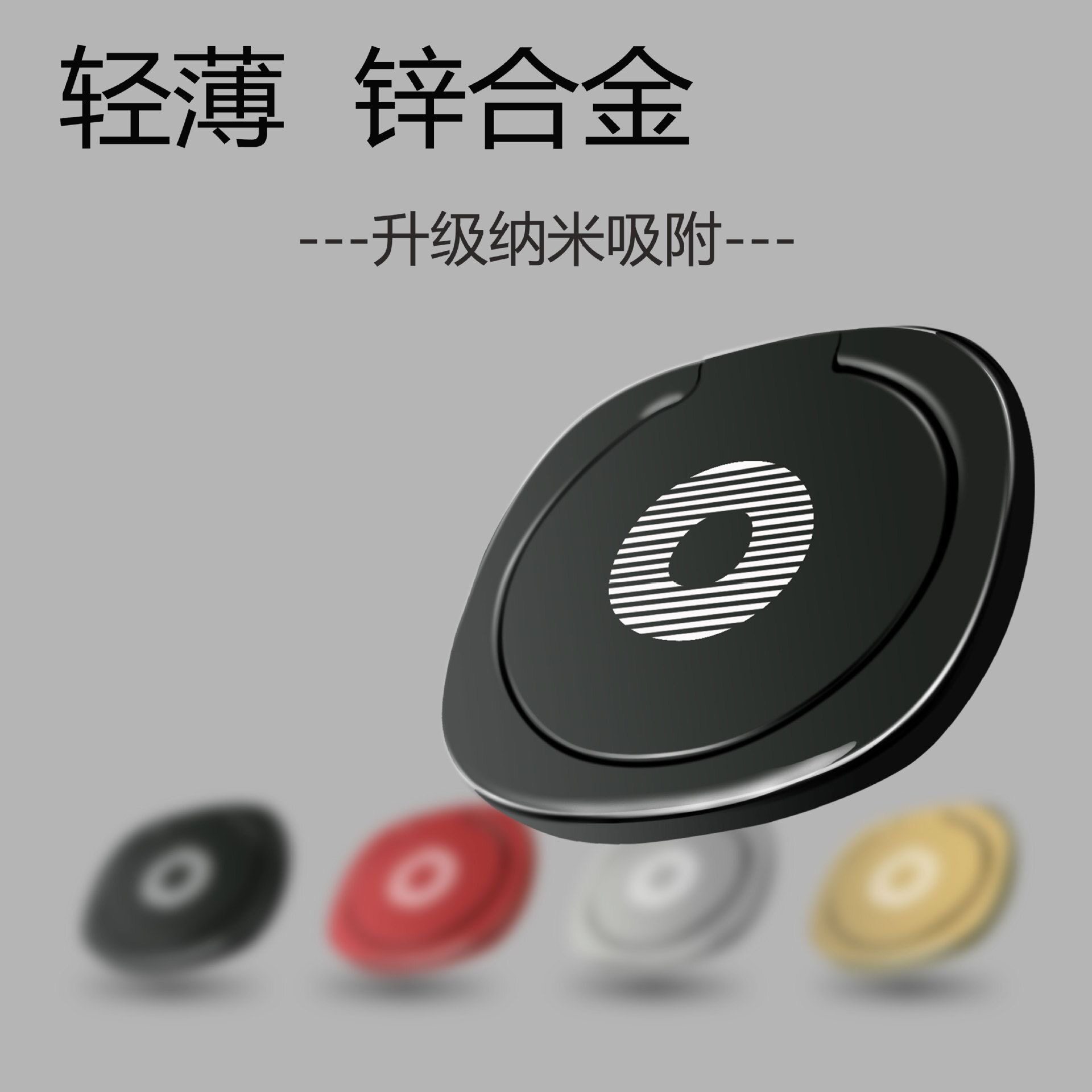 手机支架指环扣360度旋转创意手机背贴超薄懒人轻薄牢固桌面支架