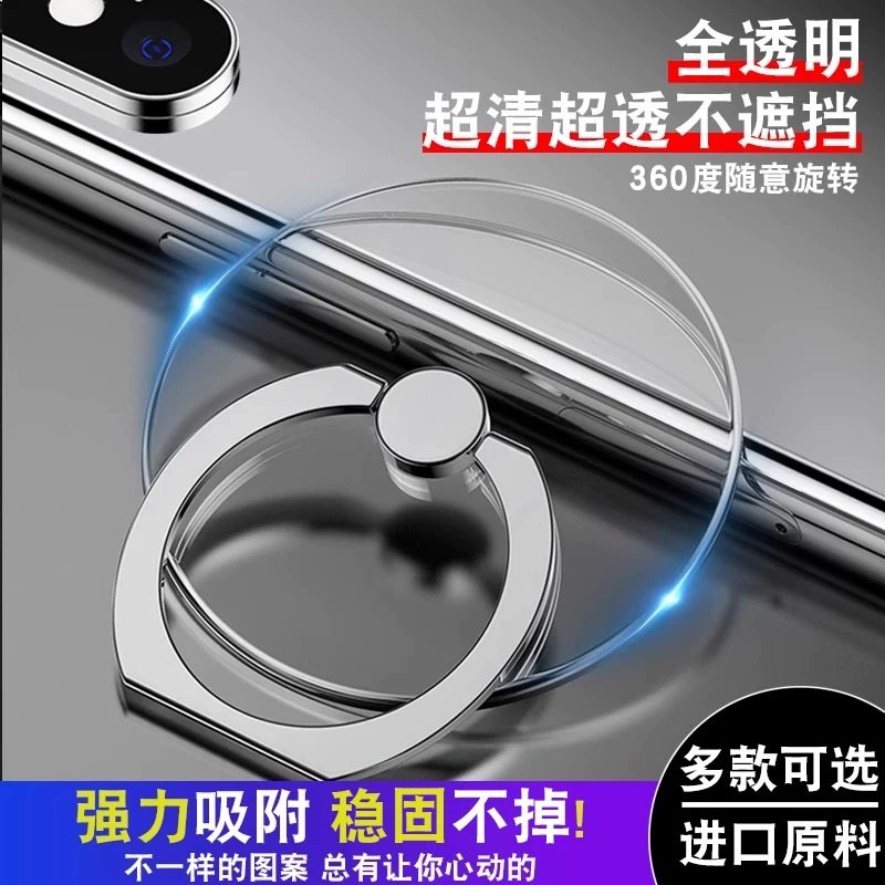 全透明手机指环扣支架桌面手指环扣支撑架粘贴式环指扣新款透明指