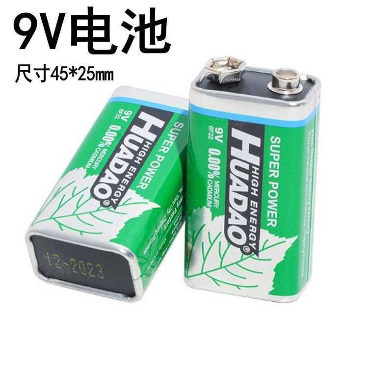 9V方块电池万用表测试仪烟雾报警器体温枪话筒麦克风扩音遥控6F22