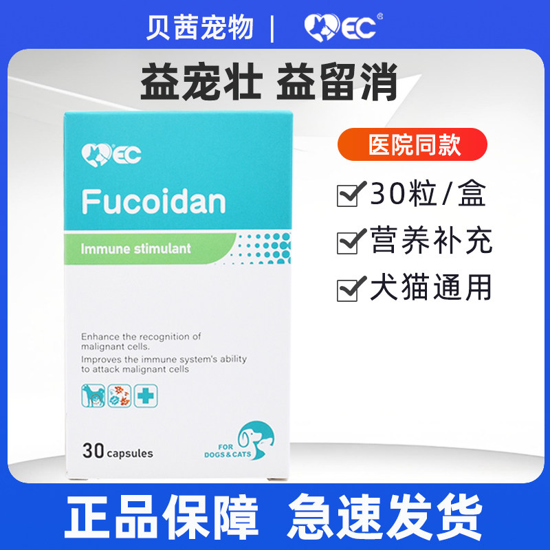 益宠壮益留消抑制肿瘤图片