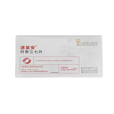 丹参三七片甚倍俞活血化瘀理气