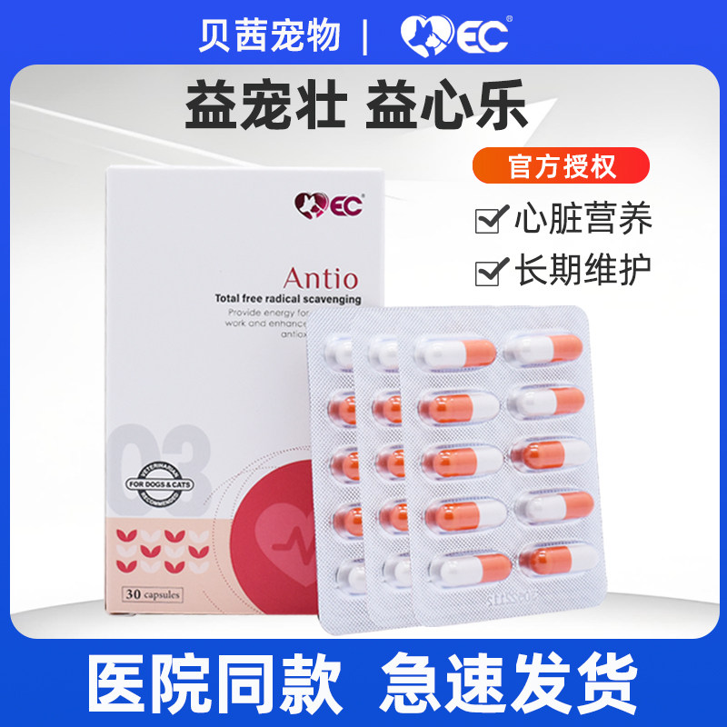 益宠壮益心乐辅酶Q10心脏肥大图片