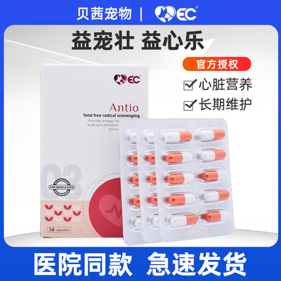 益宠壮益心乐辅酶Q10心脏肥大