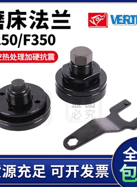 618磨床法兰鹰牌磨床法兰盘建德旺磐法兰盘扳手 F250/F350