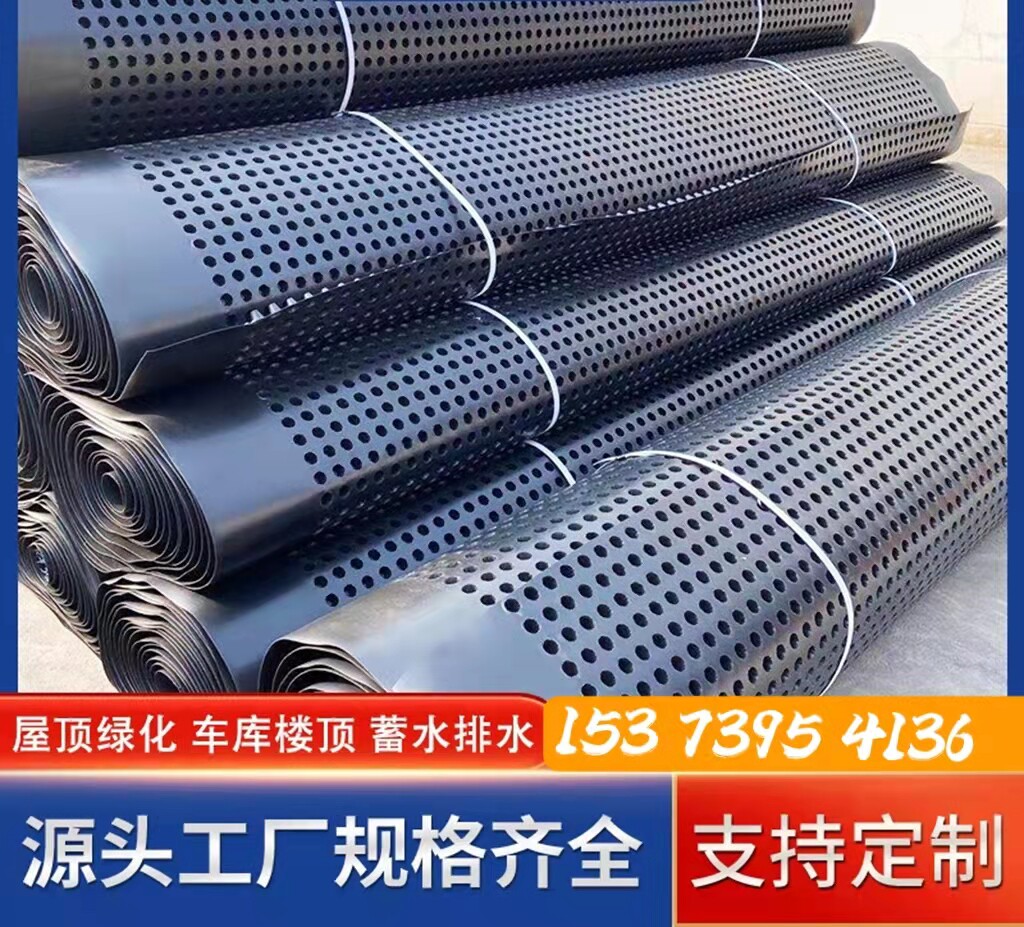塑料蓄排水板屋顶绿化楼顶花园阻根防排水板滤水板高强度导疏水板