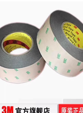 3MGTM705BP双面胶 黑色双面胶超薄电子产品胶带 模切冲型
