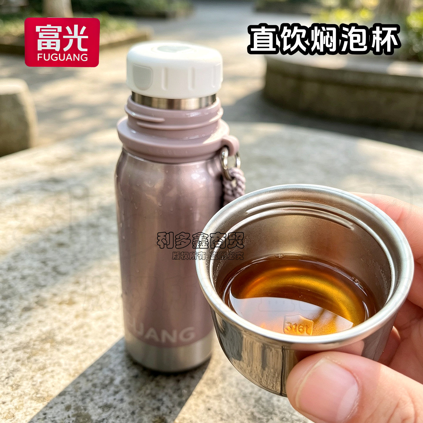 富光追途办公礼品学生上学保温杯