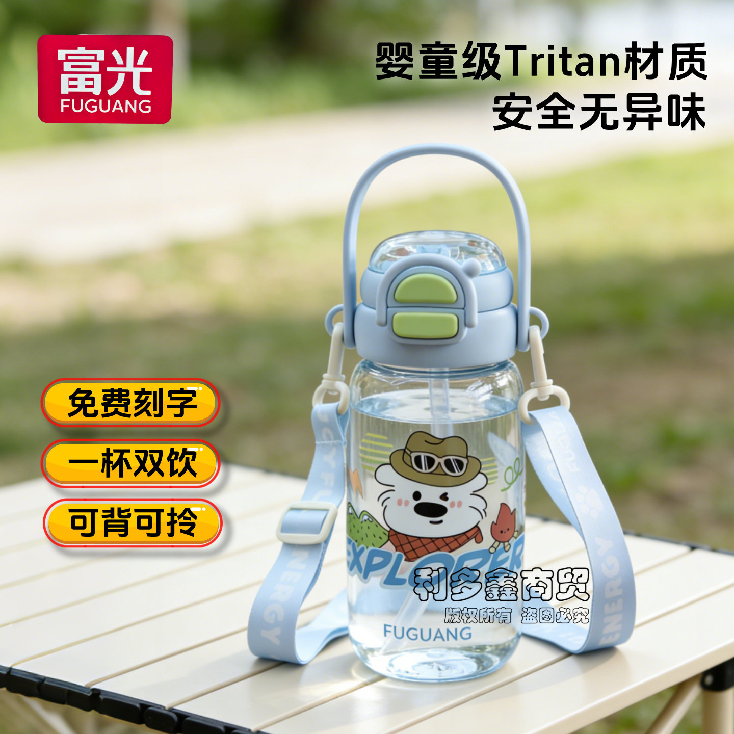 富光新款大容量食品级Tritan双饮杯可爱儿童学生成人便携运动水杯