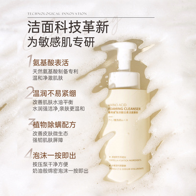 维特丝氨基酸慕斯洗面奶温和清洁毛孔保湿控油洁面乳男士洗面奶