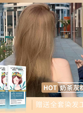 嘉瀛疗发博士无氨染发剂流行免漂蓝黑色家用盖白发植物染发膏