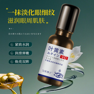 匀美博士叶黄素淡纹抗皱精华油保湿补水按摩滚珠眼部精华淡化细纹