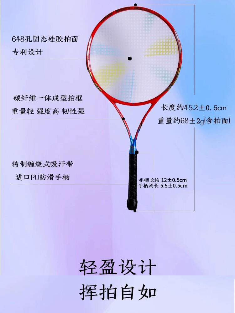 中柔zr-027新款太极柔力球航空级碳纤维套路拍超轻拍框细拍柄比赛