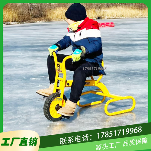 儿童冰上自行车无动力冰上滑冰车亲子双人冰车雪橇板雪地手推车
