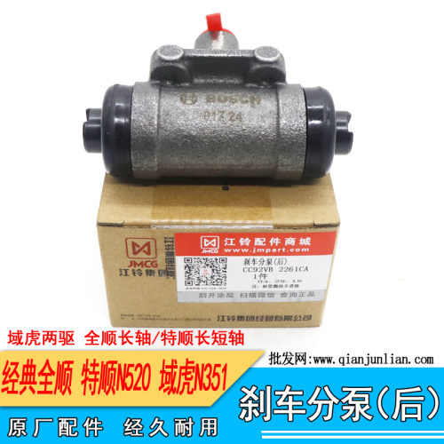 适用江铃老款03经典全顺特顺N520后刹车分泵制动分缸92VB2B120AA