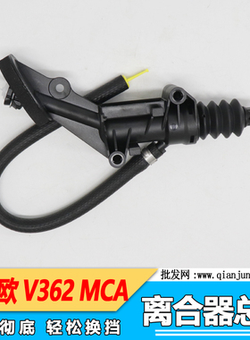 适用 江铃福特V362全顺离合器总泵BK21 7A543BC