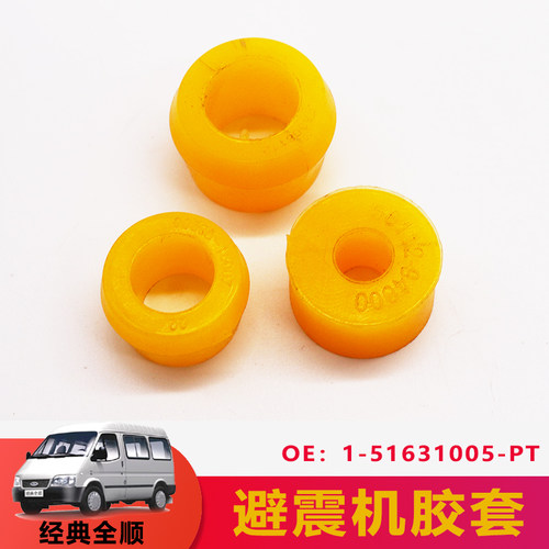 适用于江铃顺达凯运凯锐前减震器衬套庆铃五十铃后减震器橡胶配件