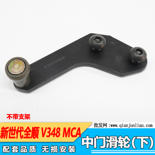 适用江铃全顺新世代V348中门下滑轮侧门下滑轮侧下滚轮中门下滚轮