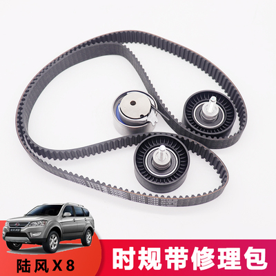 适用江铃陆风X6X8X9VM发动机正时套装正时皮带涨紧轮过渡轮四件套