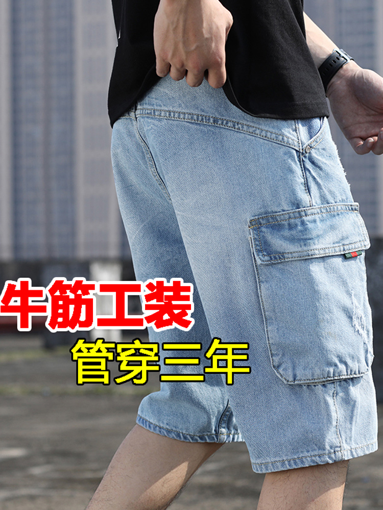 夏季七分工装牛仔短裤男弹力宽松六多口袋加肥加大五分裤破洞中裤