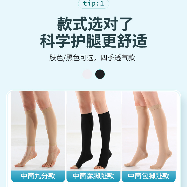 小腿套护小腿弹力袜瘦腿袜静脉袜护士运动户外男女血栓夏薄曲张袜