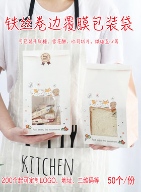 牛轧糖雪花酥阿胶糕吐司袋