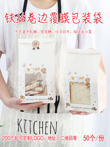 牛轧糖雪花酥阿胶糕吐司袋