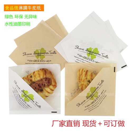 食品防油纸袋三角袋牛皮纸面包
