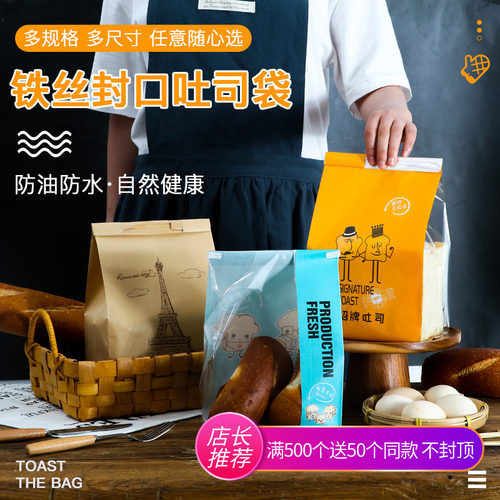 250g烘焙土司牛皮纸袋