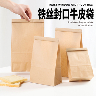 铁丝封口无印刷茶叶袋一次性牛皮纸袋简约包装袋防油淋膜纸袋50个