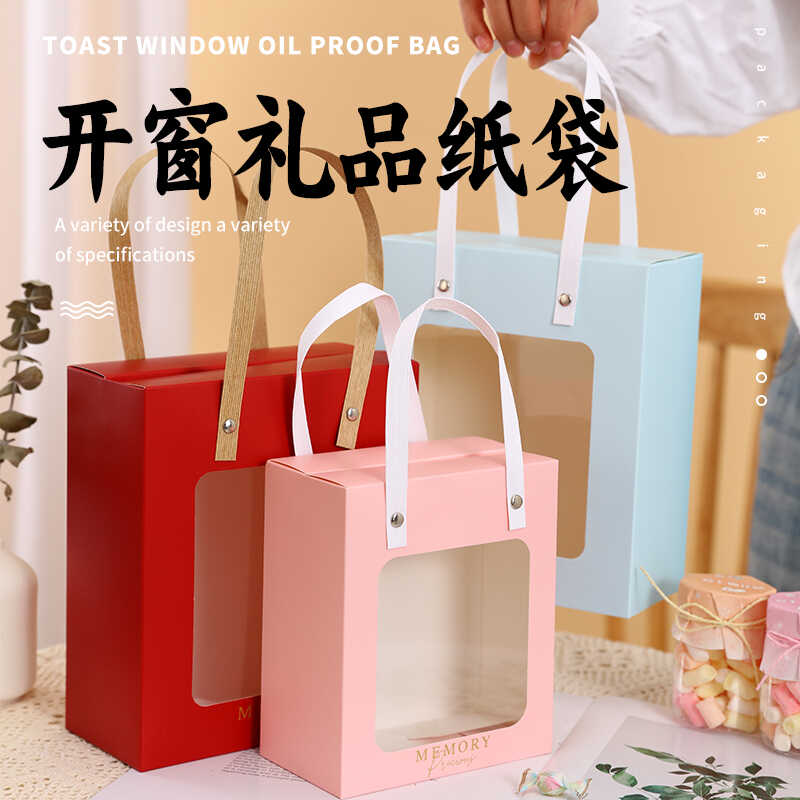礼品袋小号迷你新娘伴手礼袋生日礼物透明手提袋子喜糖盒空包装盒