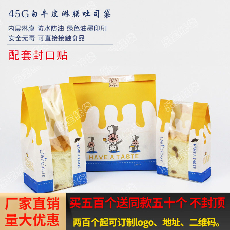 透明开窗牛皮纸袋土司食品袋面包袋吐司袋烘焙西点包装袋子100个