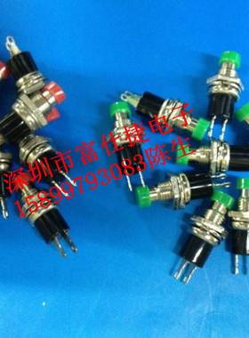 厂家直销全铜圆柱形2脚立式带螺丝高质量常闭无锁按钮开关